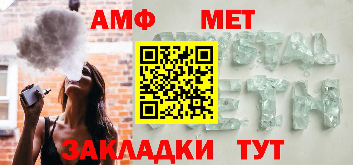 Амфетамин 97%  Вход с VPN  АМФЕТАМИН  Североморск 