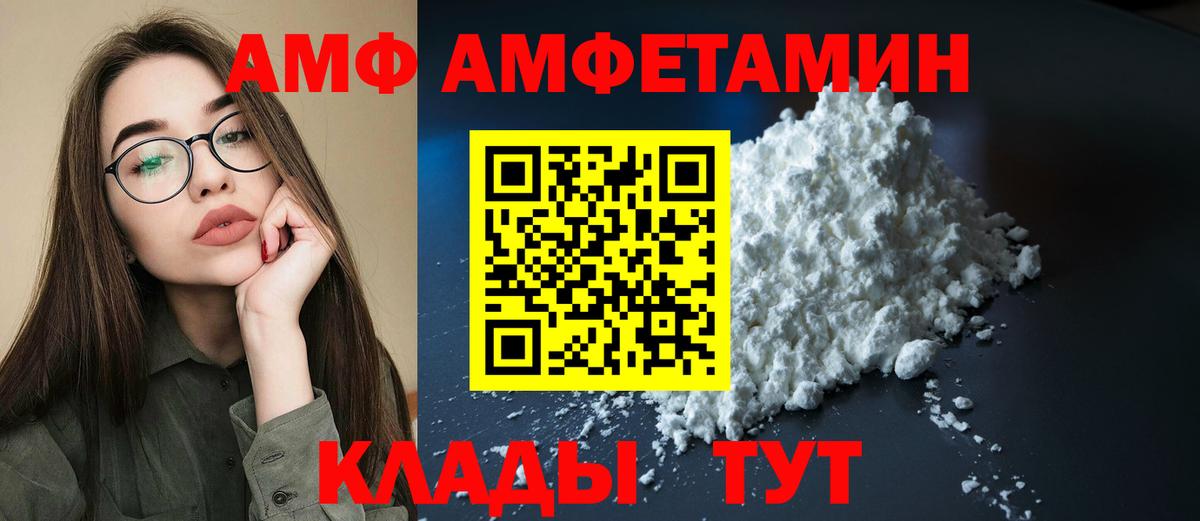 АМФ VHQ Североморск