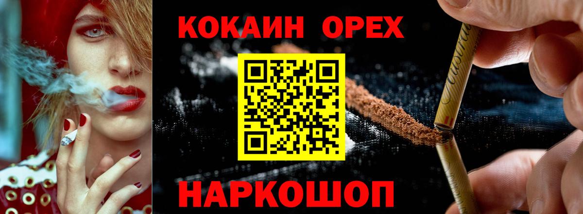 Североморск  КОКАИН 99%  КОКАИН  Вход с VPN  Cocaine 97% 