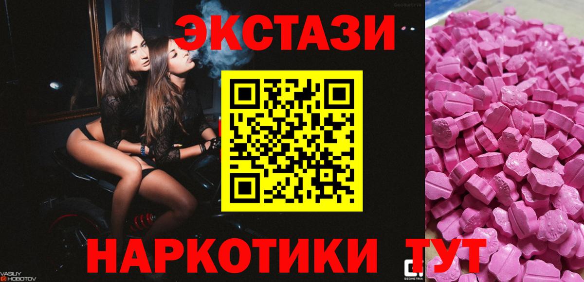 Ecstasy Дубай  Вход с VPN  Экстази  Североморск  ЭКСТАЗИ Punisher 