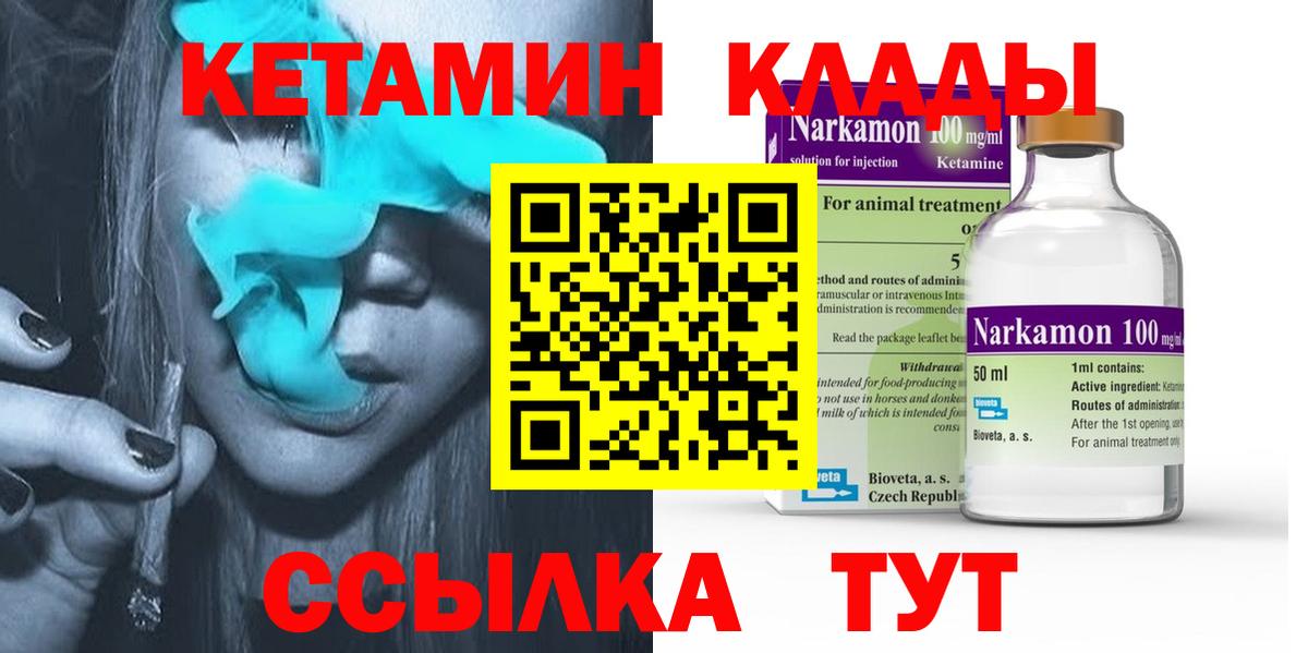 Североморск  Кетамин ketamine  Вход с VPN  Кетамин ketamine 