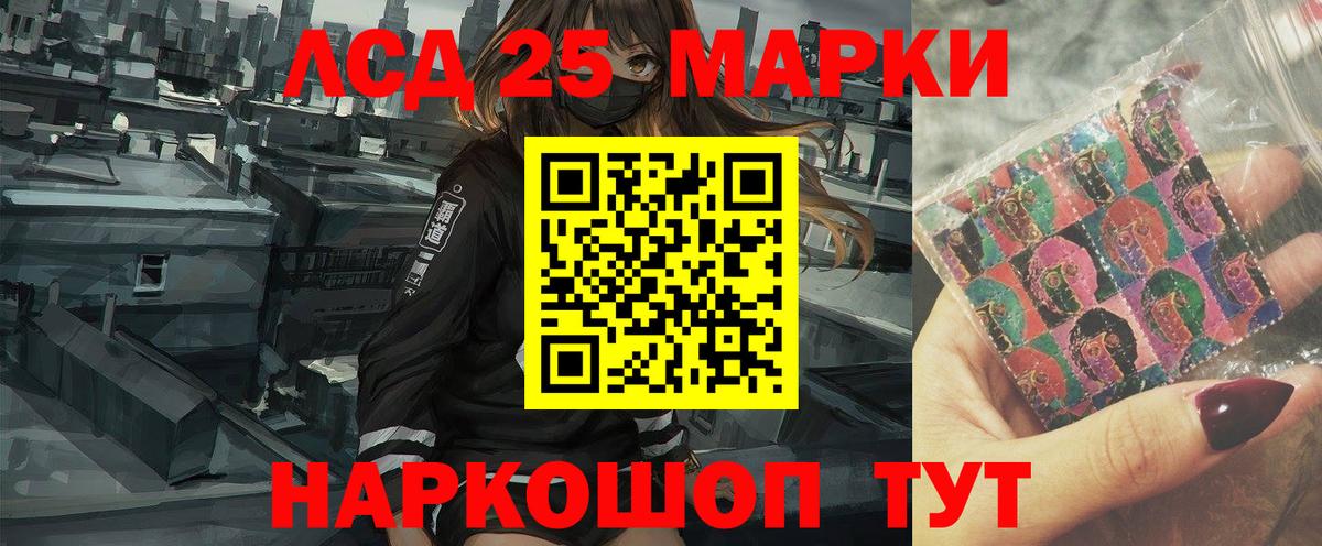 ЛСД экстази кислота Североморск