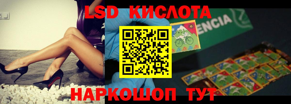 Лсд 25 экстази ecstasy  LSD-25 экстази кислота  ЛСД экстази  Вход с VPN  Североморск 