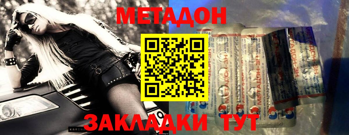 МЕТАДОН VHQ  МЕТАДОН VHQ  Североморск  Вход с VPN 