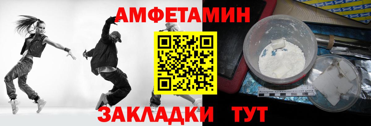 Метамфетамин витя Североморск