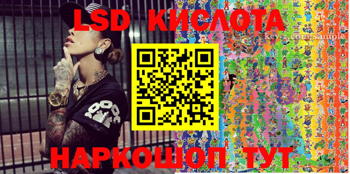 Codein Североморск