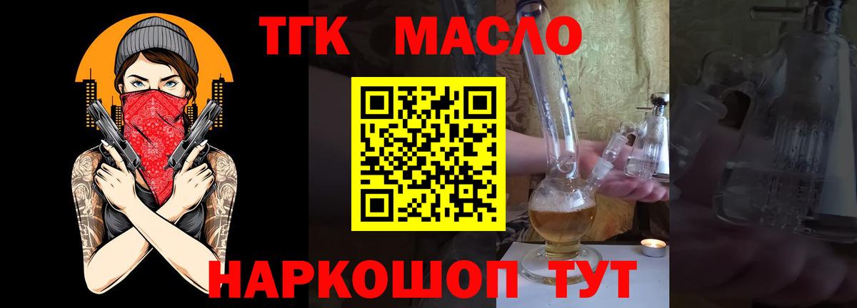 Дистиллят ТГК жижа Североморск